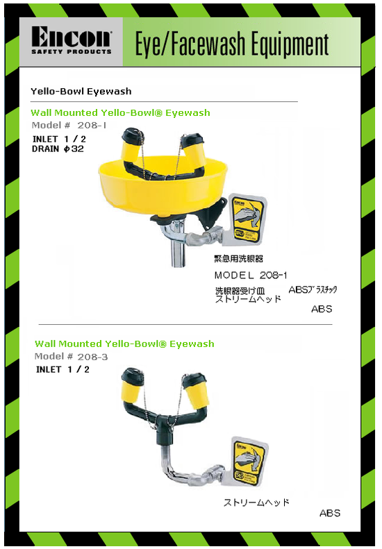 ENCON(エンコン) 緊急用洗眼・顔器 304 - 4